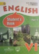 Афанасьева, Михеева (углубленный курс)