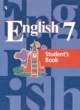 ГДЗ по Английскому языку за 7 класс Кузовлев В.П., Перегудова Э.Ш.   