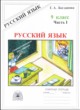 ГДЗ по Русскому языку за 9 класс Богданова Г.А. рабочая тетрадь   часть 1, 2, 3