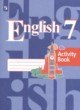 ГДЗ по Английскому языку за 7 класс Кузовлев В.П., Лапа Н.М. рабочая тетрадь   