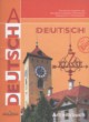 ГДЗ по Немецкому языку за 7 класс И.Л. Бим, Л.В. Садомова рабочая тетрадь  