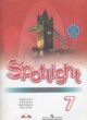 Английский язык 7 класс Spotlight workbook