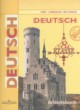 ГДЗ по Немецкому языку за 8 класс Бим И. Л., Садомова Л. В. рабочая тетрадь  