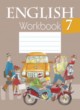 ГДЗ по Английскому языку за 7 класс Юхнель Н.В., Наумова Е.Г. рабочая тетрадь  