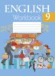 Английский язык 9 класс workbook Лапицкая
