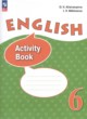 Английский язык 6 класс activity book Афанасьева