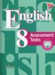 Английский язык 8 класс Assessment Tasks Кузовлев В.П.