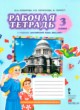 ГДЗ по Английскому языку за 3 класс Комарова Ю.А., Ларионова И.В. рабочая тетрадь Brilliant  