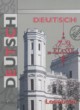 Немецкий язык 7-9 классы книга для чтения Бим И.Л.