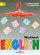ГДЗ по Английскому языку за 4 класс Верещагина И.Н., Афанасьева О.В. рабочая тетрадь Углубленный уровень 