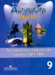 Английский язык 9 класс тренировочные упражнения ОГЭ (ГИА) Spotlight Ваулина Ю.А.