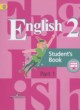 ГДЗ по Английскому языку за 2 класс Кузовлев В.П., Перегудова Э.Ш.   часть 1, 2