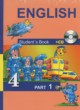 Английский язык 4 класс Тер-Минасова С.Г.