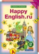 ГДЗ по Английскому языку за 2 класс Кауфман К.И., Кауфман М.Ю. Happy English  часть 1, 2