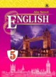 Английский язык 5 класс Несвит А.М.