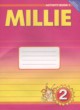 ГДЗ по Английскому языку за 2 класс Азарова С.И., Дружинина Э.Н. рабочая тетрадь №1 Millie  