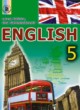Английский язык 5 класс Калинина Л.В.