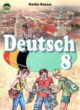 Немецкий язык 8 класс Басай И.Ф.