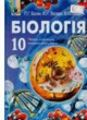 Что скрывается в чашке чая проект по биологии 10 класс