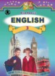 ГДЗ по Английскому языку за 3 класс Несвит А.Н.   