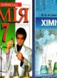 Химия 7 класс Буринская Н.Н.