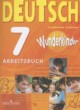 Немецкий язык 7 класс рабочая тетрадь Wunderkinder Радченко О.А.