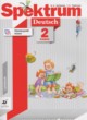 ГДЗ по Немецкому языку за 2 класс Артемова Н.А., Гаврилова Т.А. Спектрум  