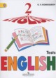 Английский язык 2 класс контрольные и проверочные работы Комиссаров К.В.