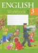 Английский язык 3 класс рабочая тетрадь Лапицкая Л.М.