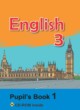 ГДЗ по Английскому языку за 3 класс Лапицкая Л.М.   часть 1, 2