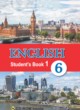 Английский язык 6 класс Демченко Н.В.