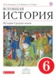 История 6 класс Пономарев Абрамов