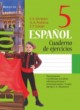 Испанский язык 5 класс рабочая тетрадь Гриневич Е.К.
