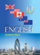 Английский язык 10 класс Демченко Н.В.