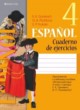 Испанский язык 4 класс рабочая тетрадь Гриневич Е.К.