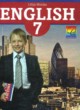 ГДЗ по Английскому языку за 7 класс Морська Л.И., Кучма М.О.   