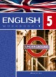 Английский язык 5 класс рабочая тетрадь Демченко Н.В.