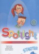 Английский язык 1 класс рабочая тетрадь Spotlight Быкова Н.И.