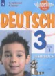Немецкий язык 3 класс Wunderkinder Plus Захарова О.Л.
