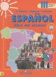 ГДЗ по Испанскому языку за 3 класс Воинова А.А., Бухарова Ю.А.  Углубленный уровень часть 1, 2