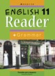 Английский язык 11 класс книга для чтения Демченко (повышенный уровень)