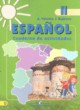ГДЗ по Испанскому языку за 2 класс Воинова А.А., Бухарова Ю.А. рабочая тетрадь Углубленный уровень 