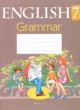 ГДЗ по Английскому языку за 7 класс Севрюкова Т.Ю., Бушуева Э.В. тетрадь по грамматике  