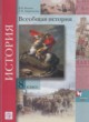 История 8 класс Носков Андреевская 