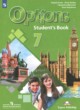 ГДЗ по Английскому языку за 7 класс Маневич Е.Г., Полякова А.А. Options  