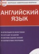 Английский язык 11 класс контрольно-измерительные материалы Дзюина Е.В. 
