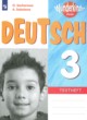 Немецкий язык 3 класс контрольные задания Wunderkinder Plus Захарова О.Л.