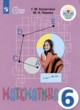 Математика 6 класс Капустина Г.М. 