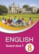 Английский язык 8 класс Демченко Н.В. 