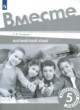 Английский 5 класс контрольные задания Костюк Е.В. 
